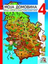 Nova škola - IV Priroda i društvo - Mija domovina