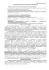 С.Р. Информационный лист по организации самостоятельной работы