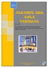 Alcance del Aula Virtual