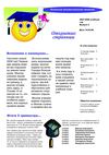 Открытые страницы 2007-2008 №2