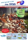 NEWS POLEG 11.2011