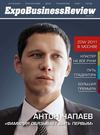 Expo Business Review №2 - 2011