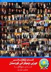 Kurdistan Democratic Party’s activities from March 2008 to April 2011