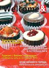 BB Welcome 2011