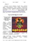 கரும்புலிகளின் இரும்பொலிகள் - அருகன்