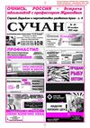№45 от 9 ноября 2011 г
