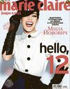 Marie Claire №12 ( декабрь ) 2011 Россия 1 часть
