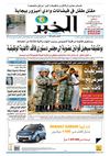 النسخة الورقية لجريدة الخبر 28 نوفمبر 2011