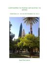 I ENCUENTRO DE POETAS ANDALUCES DE AHORA