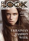 The Look magazine №1 ( ноябрь ) 2011 
