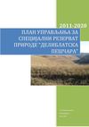 ДЕЛИБЛАТСКА ПЕШЧАРА - СПЕЦИЈАЛНИ РЕЗЕРВАТ ПРИРОДЕ 