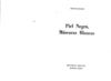 Fanon, Franz - Piel negra, máscaras blancas