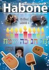 HABONE N°169