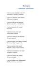 Викторина "Забавная анатомия"