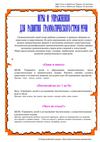 Igri i uprazn dlya razv grammat stroya rechi