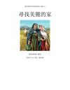 路得記