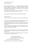 Сценарий праздника "Матушка Зима"