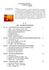 高华著 红太阳是怎样升起的 延安整风运动的来龙去脉