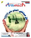 ARAMICA-186