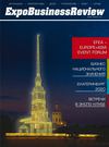 Expo Business Review №1-2 (4-5) - 2012