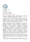 Dichiarazione Consigliare Rinascita Isolana AL PRESIDENTE DEL Consiglio Comunale