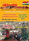 Govare kakon 19