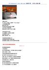 S7.Gladiatus Lost-Horizon 指導手冊 2篇主題