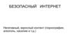 сальникова безопасность