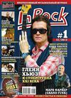 InRock №1 (январь-февраль 2012) PDF 