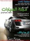cars-magazine