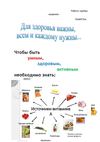 памятка группы "Медики"