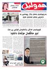hawler1255