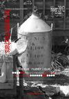 Les carnets d'eucharis N°32 - HIVER 2012