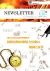 NEWSLETTER　明日の国際保健医療協力magazine2012冬号