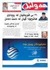 hawler1256