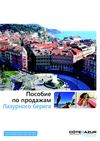 Guide Professionnel 2012 Russe