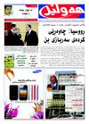 hawler1257