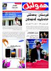 hawler1258