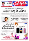 hawler1259