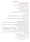 تقرير حول رتبة مقدار عدد