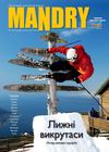Mandry 61 2011