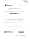 Propuesta de estrategias de aprendizaje en apoyo a la asignatura de "Estrategias para el estudio y la comunicación I...