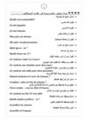تدريبات العام الأول الأعدادي)