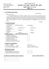 Examen de français 1ere prep.