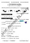 مراجعة اولي ع (1)