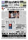 Sky Hawk Times