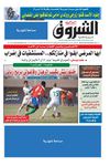 echourouk 01/03/2012