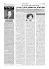 Correspondance de la diaspora p 15 du 03 02 09