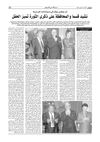Correspondance de la diaspora p15 du 29 11 09