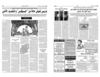 Pages de ahdath 11 11 10
